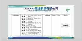 企业文化墙标语