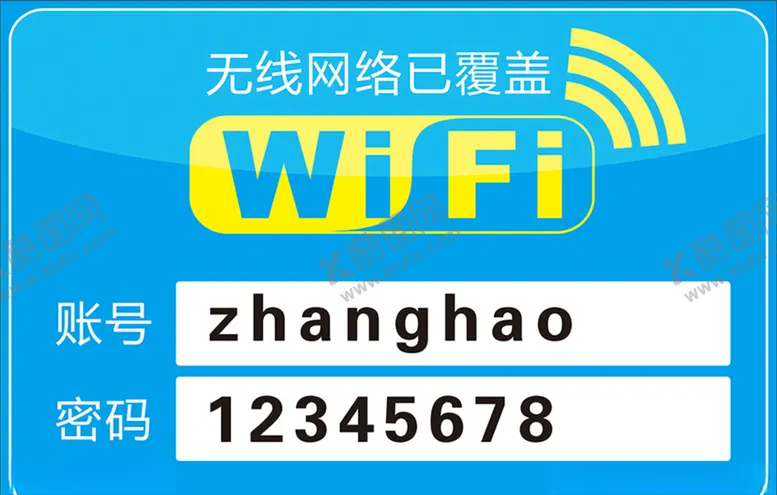 编号：48206906270356239838【酷图网】源文件下载-wifi贴