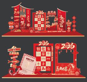 马年大吉活动美陈