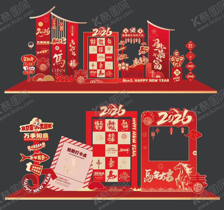 编号：93694401082037241978【酷图网】源文件下载-马年活动美陈