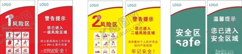 编号：22731310240618042755【酷图网】源文件下载-风险管理区