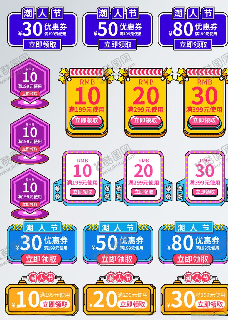编号：31425303300753098644【酷图网】源文件下载-淘宝店铺优惠券