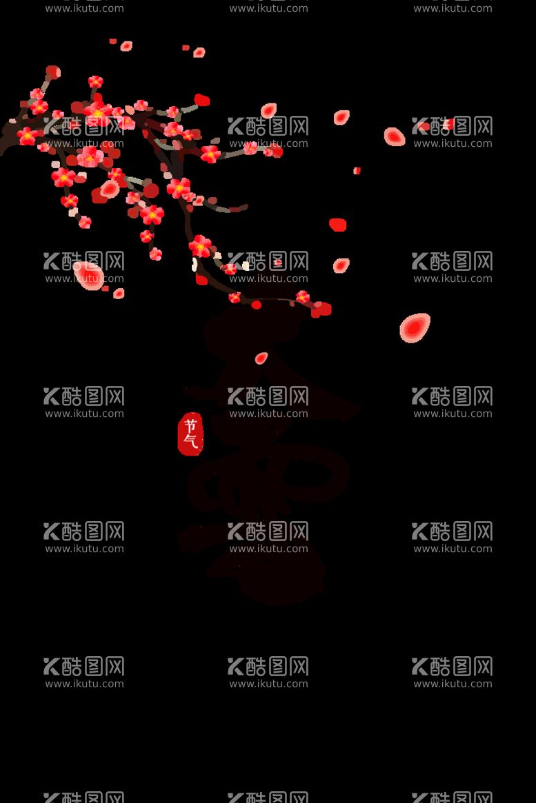 编号：49153809281438379506【酷图网】源文件下载-大雪  节气  梅花