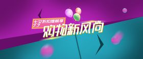 购物新风尚