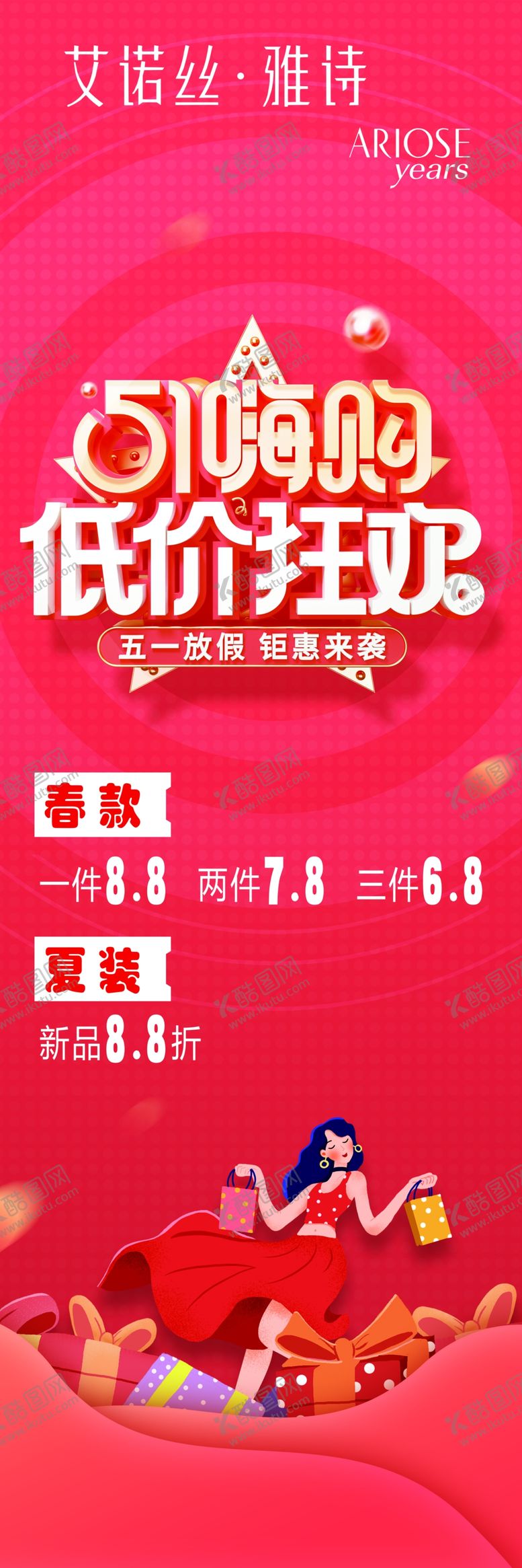 编号：59036601251335418554【酷图网】源文件下载-51嗨购