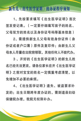 医院制度牌