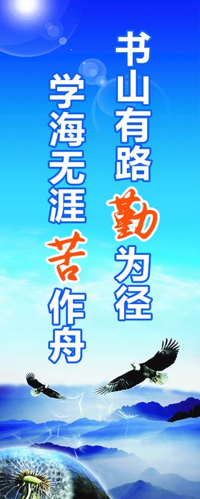 编号：37891609250441479328【酷图网】源文件下载-校园标语  学校标语