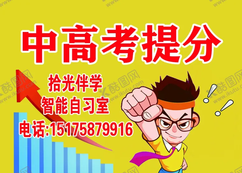 编号：82308602160329352162【酷图网】源文件下载-温馨提示提分快