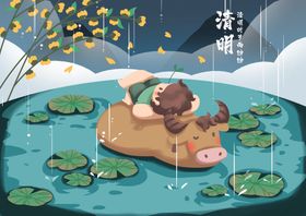 清明节海报宣传祭广告日