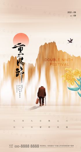 重阳糕点