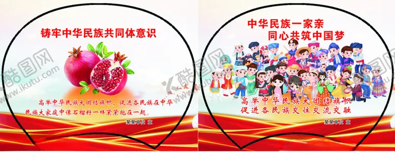 编号：10303302170602595209【酷图网】源文件下载-团扇