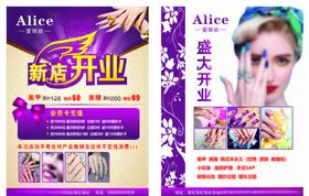 爱丽丝宣传单
