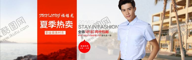 编号：81009806270711297396【酷图网】源文件下载-服装