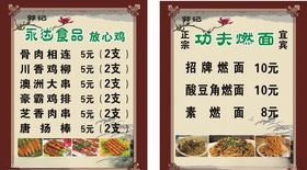 功夫燃面