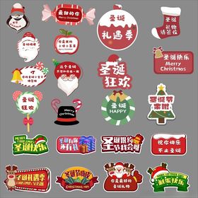 圣诞狂欢促销标识集合