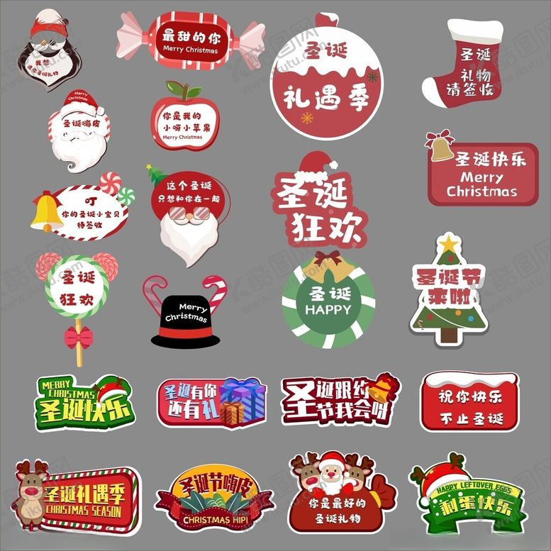编号：25146611021325433810【酷图网】源文件下载-圣诞狂欢促销标识集合
