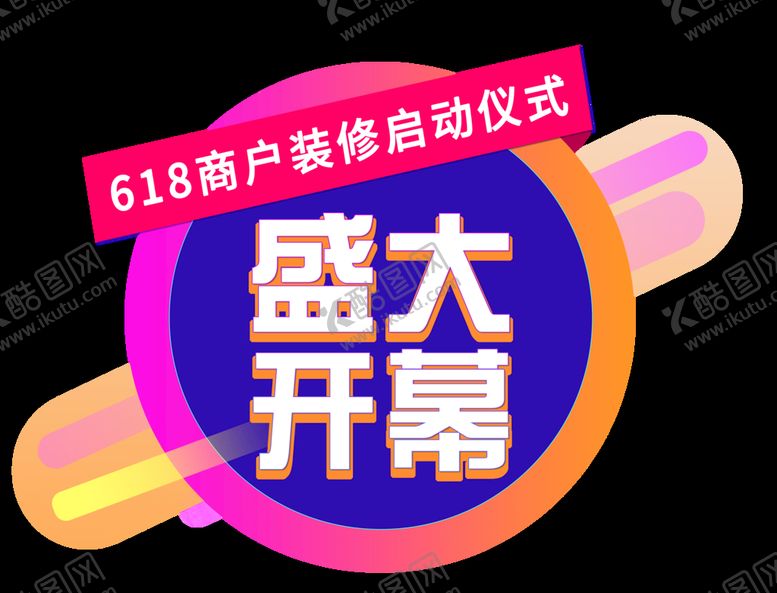 编号：81253909162253592975【酷图网】源文件下载-异型手举牌