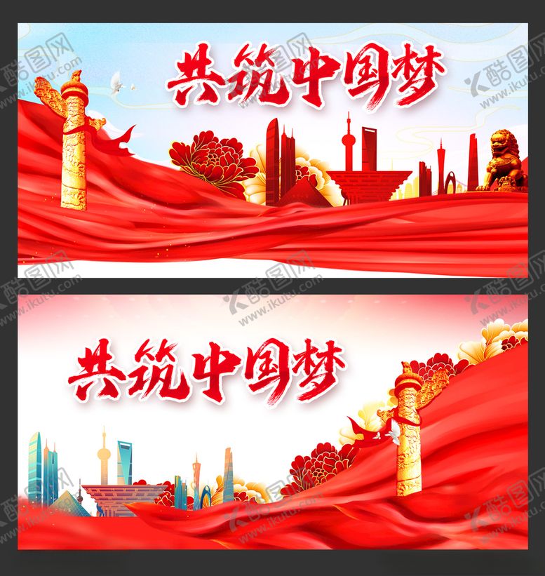 编号：12022812050201064393【酷图网】源文件下载-党建