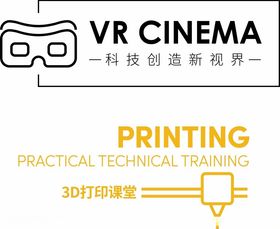 VR3D打印课堂