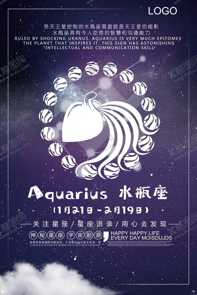 编号：40460404231634476627【酷图网】源文件下载-水瓶座