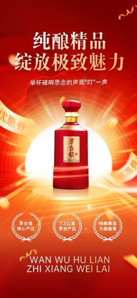 白酒