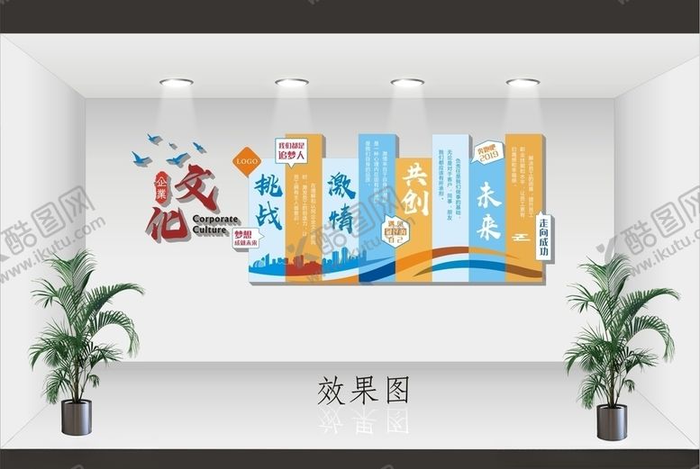 编号：10703810112216256542【酷图网】源文件下载-创意文化立体墙