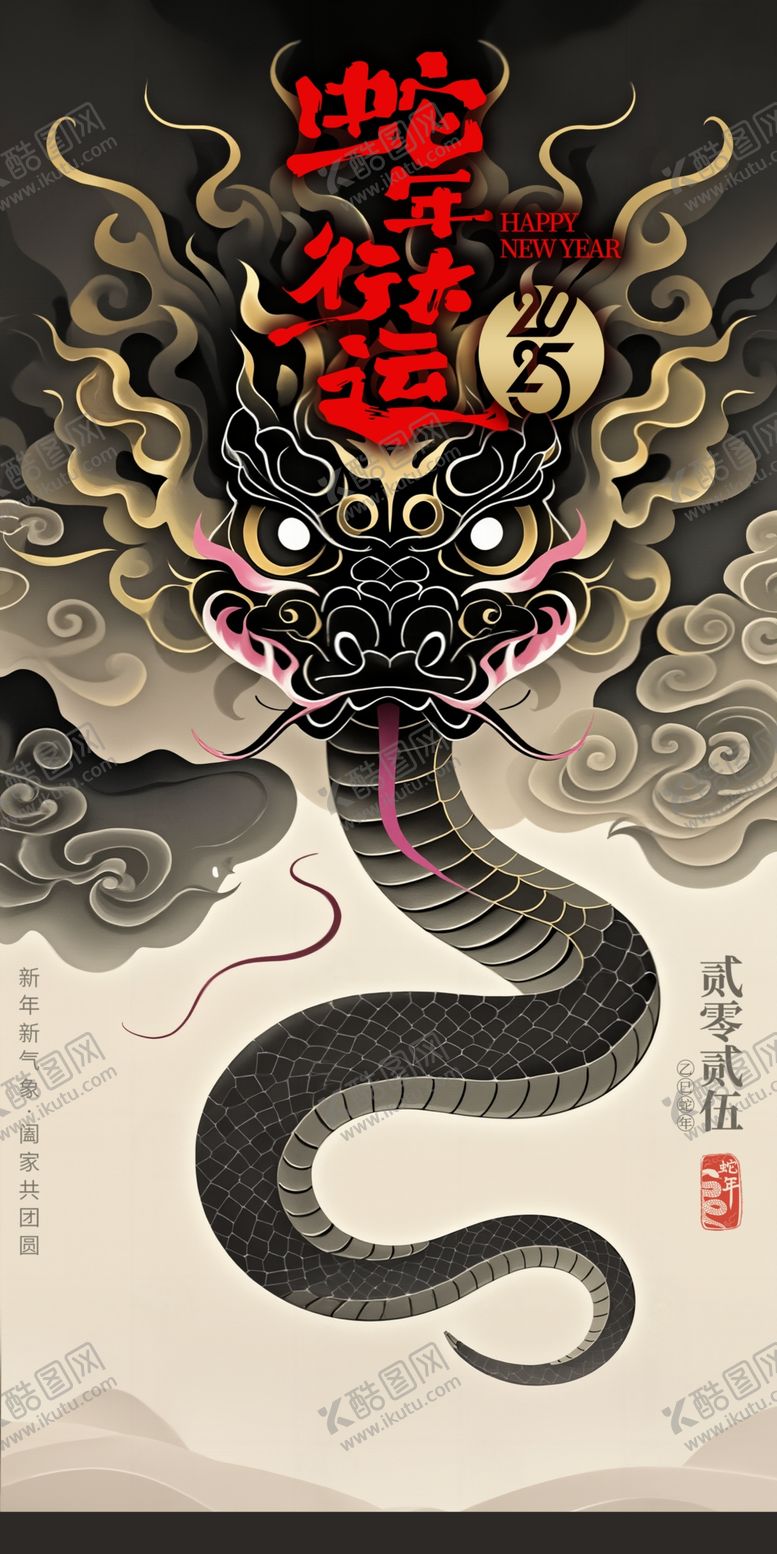 编号：80511801260951176294【酷图网】源文件下载-蛇年