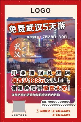 编号：20879410110130246429【酷图网】源文件下载-免费游海报