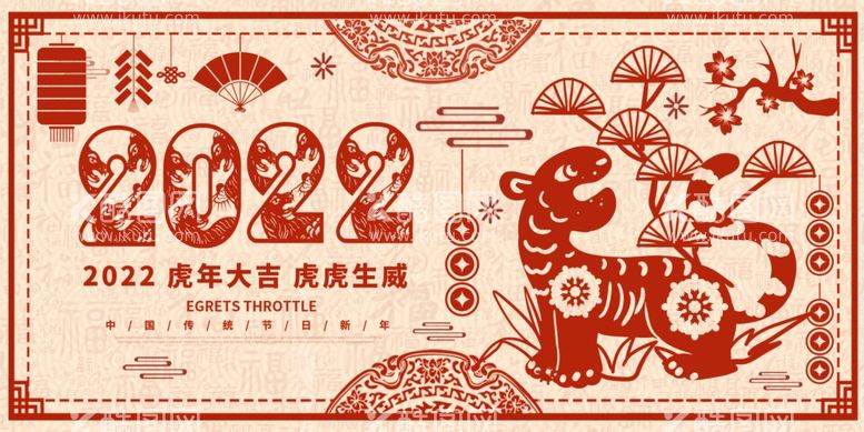 编号：52178912301316025134【酷图网】源文件下载-2022虎年喜庆国潮PSD素材