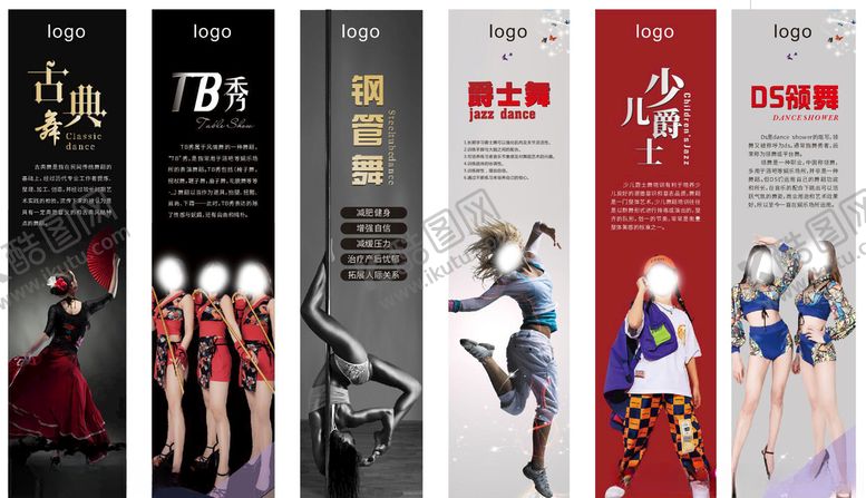 编号：63516911010248322360【酷图网】源文件下载-舞蹈培训