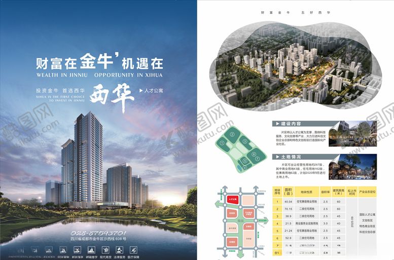 编号：53241606181140136769【酷图网】源文件下载-地产DM
