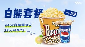 夏季清爽饮品banner