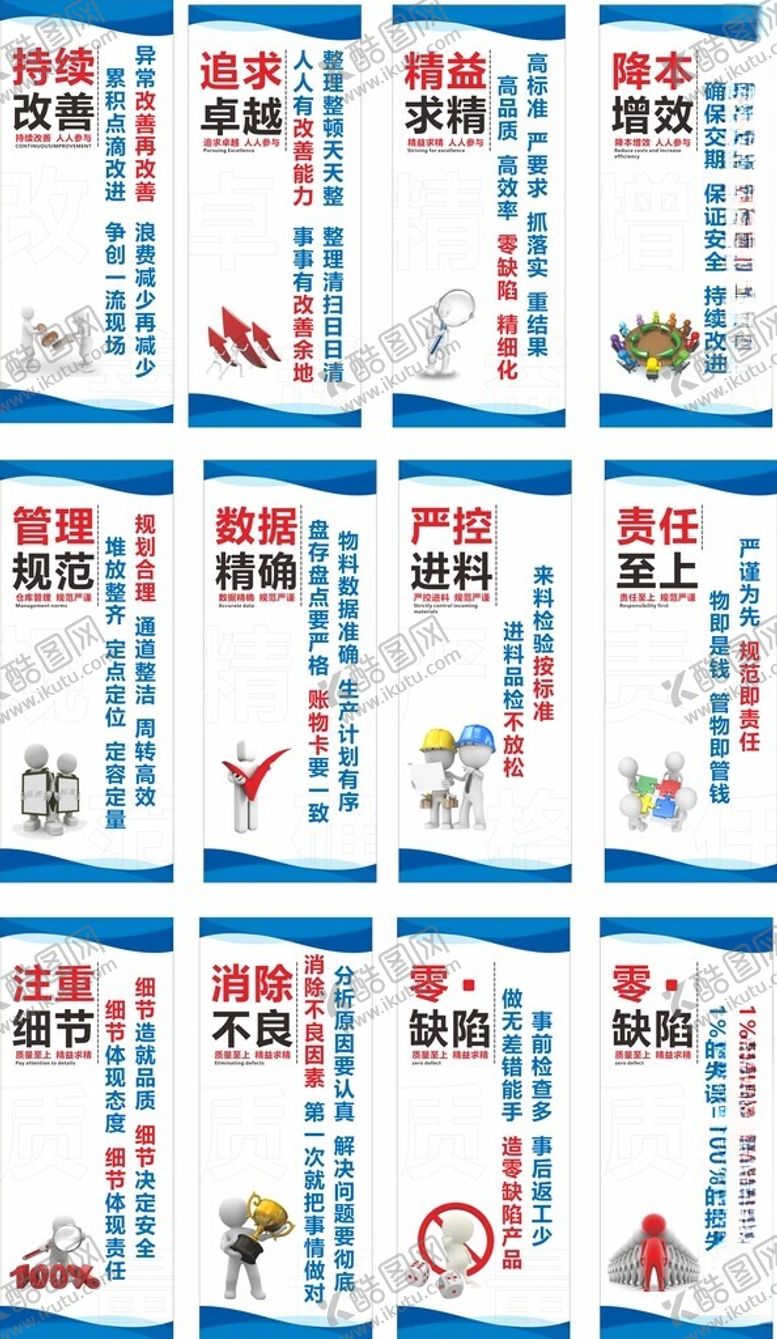 编号：57985401201644501145【酷图网】源文件下载-6s管理图片