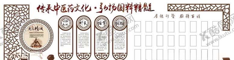 编号：13370109230140039001【酷图网】源文件下载-中医阳光台