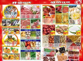 超市海报超市DM产品折扣单