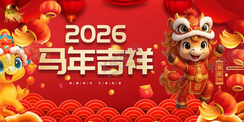 编号：82627712181557002570【酷图网】源文件下载-马年吉祥喜庆画面