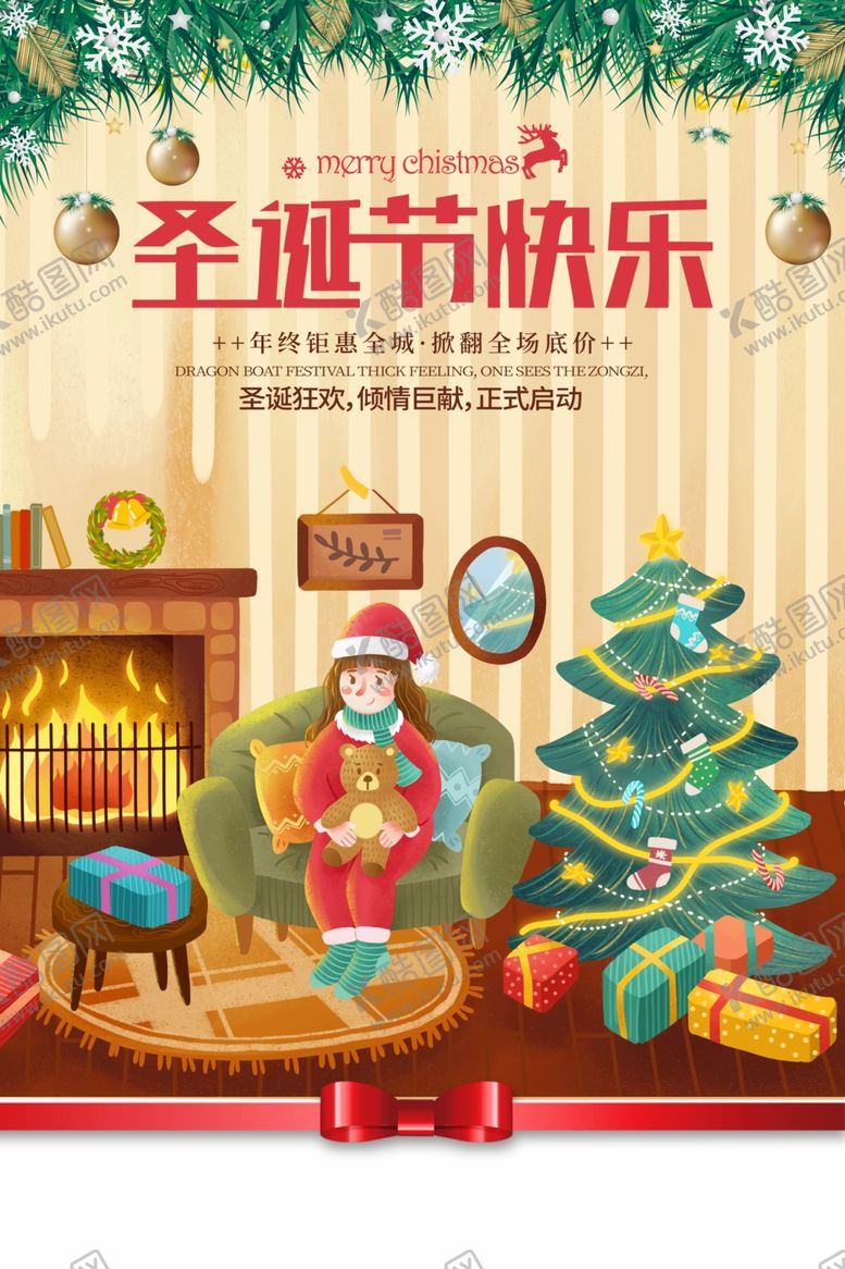 编号：48610610190629129588【酷图网】源文件下载-圣诞节