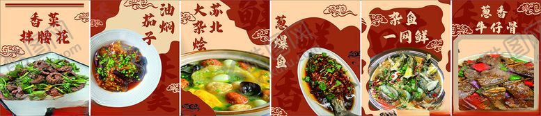 编号：81825209261015563448【酷图网】源文件下载-菜单