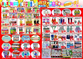 超市海报内页