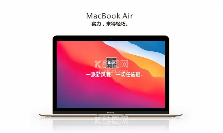 编号：20429910240703068281【酷图网】源文件下载-苹果MacBook Air