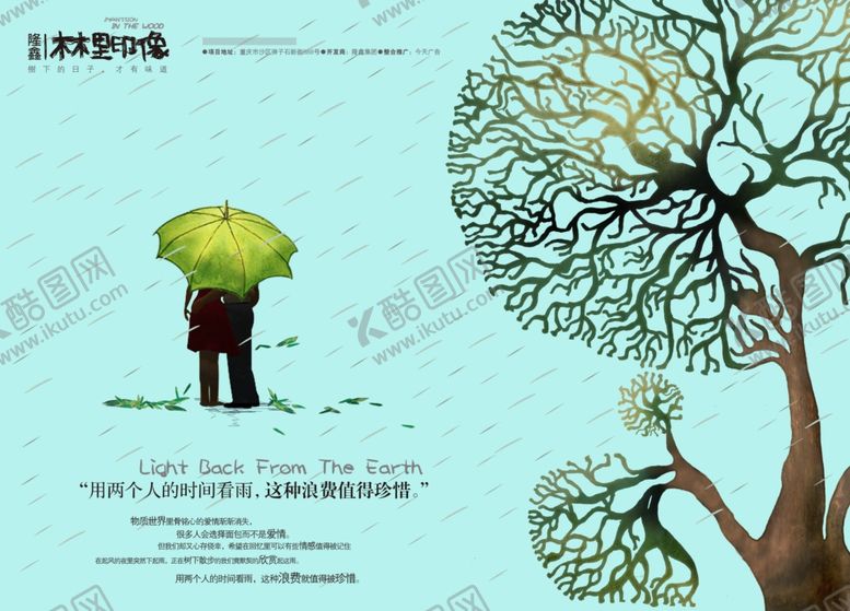 编号：36465610310039536150【酷图网】源文件下载-创意海报设计