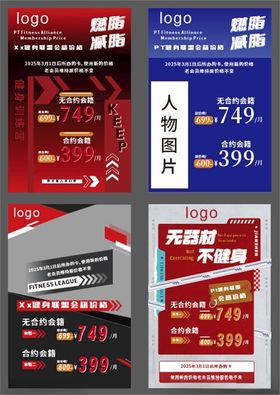 健身房会员日