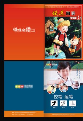 阅读封面