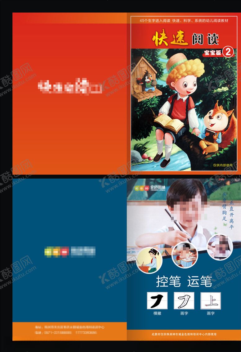 编号：48799106271325477967【酷图网】源文件下载-阅读封面