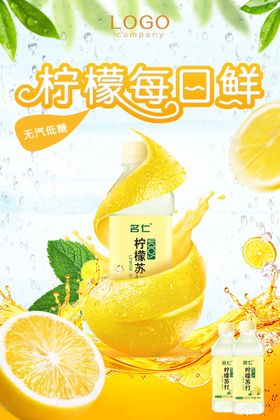 柠檬水