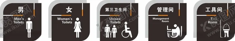 编号：69722402211703309044【酷图网】源文件下载-卫生间门牌