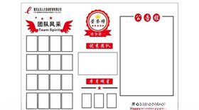 简单大气展板荣誉墙企业文化