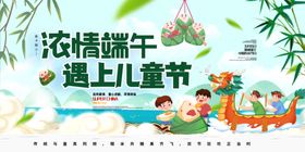 端午龙舟比赛节日庆祝