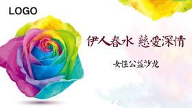 蜜爱花园女性沙龙