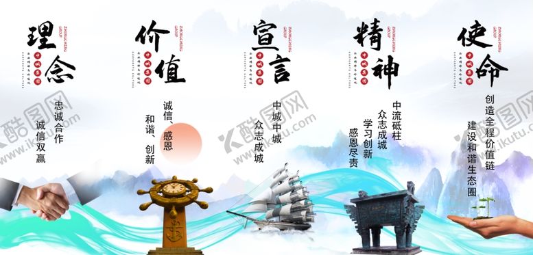 编号：42966205070043081496【酷图网】源文件下载-企业展板